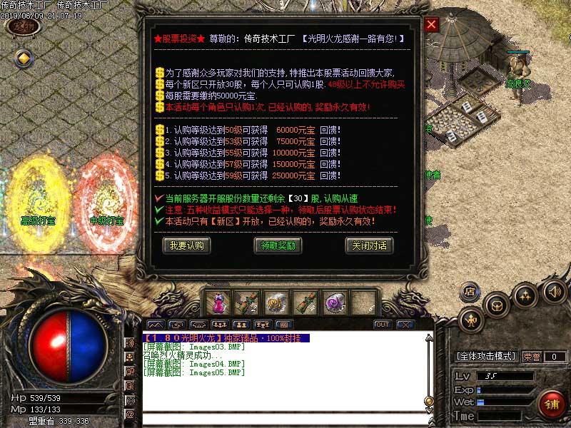 180黄金战神游戏内容展示