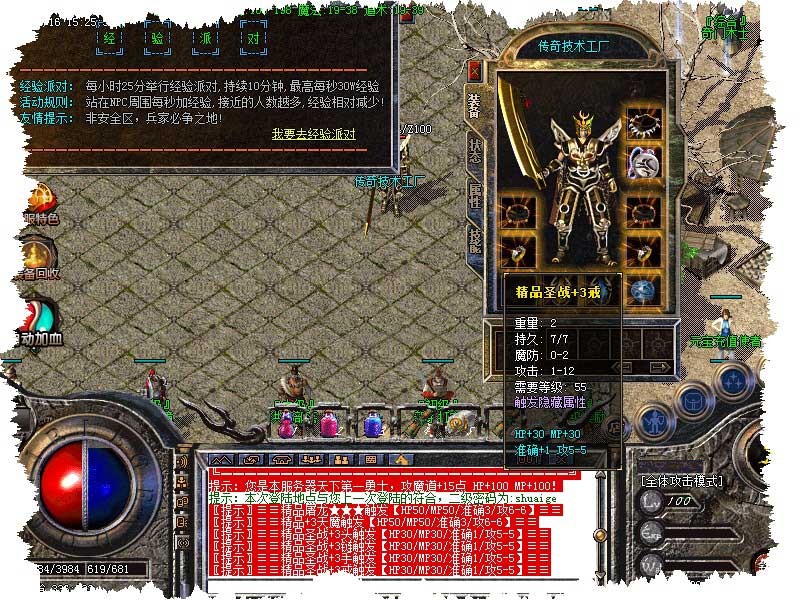 176至尊龙腾精品传奇版