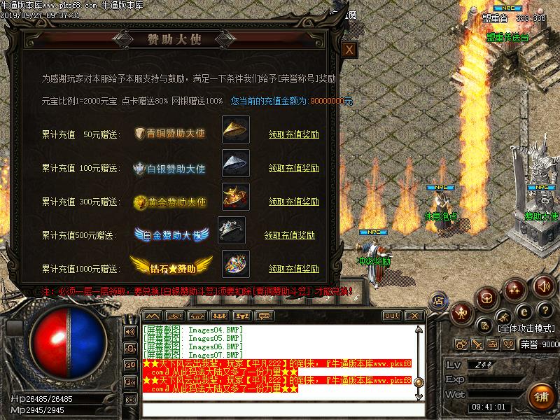 182火龙传奇版本