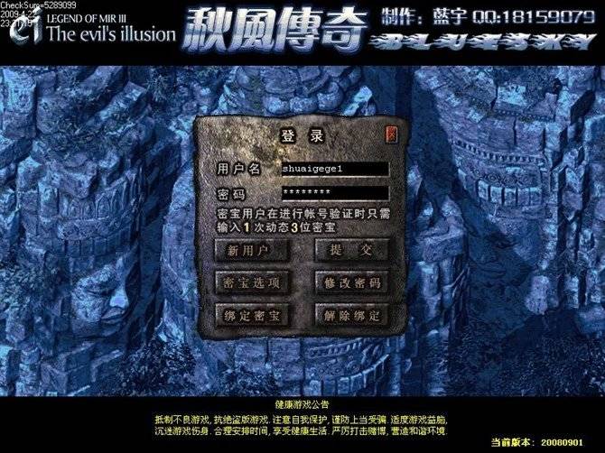 秋风传奇复古