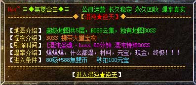180无双合击传奇版本