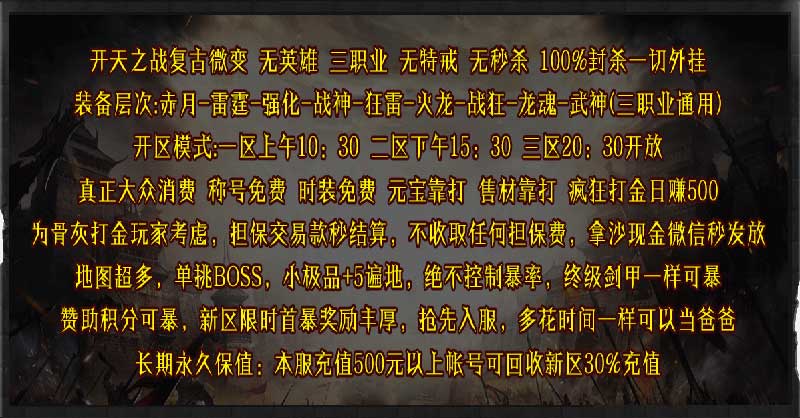 180火龙战神