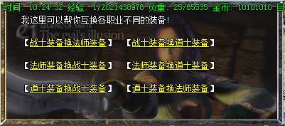 执迷古镇传奇2003年数据原版
