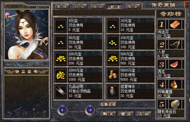 执迷古镇传奇2003年数据原版