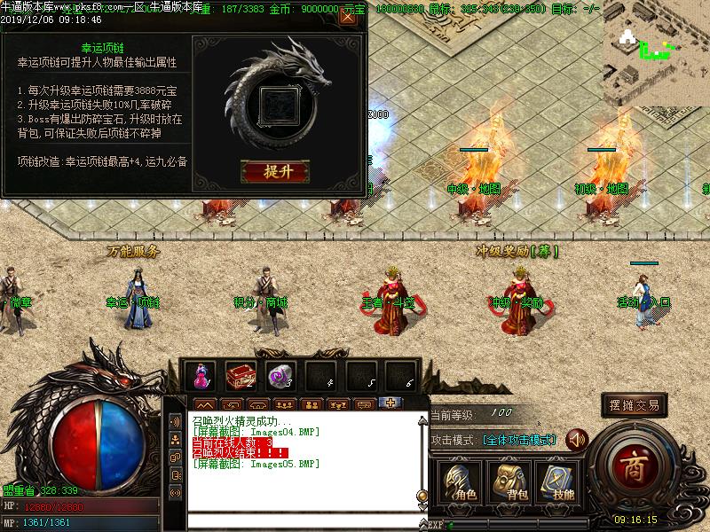 180时代火龙版本-Gom引擎