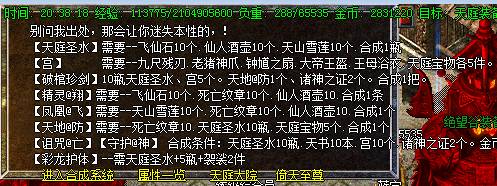 飞扬复古NPC展示