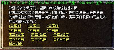 飞扬复古NPC展示