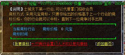 飞扬复古NPC展示