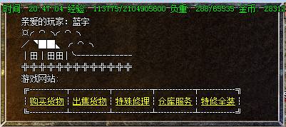 飞扬复古NPC展示