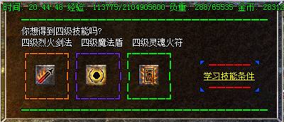 飞扬复古NPC展示