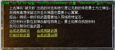 飞扬复古NPC展示