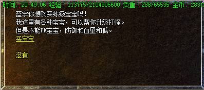 飞扬复古NPC展示