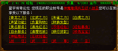 神之雇佣兵系统展示