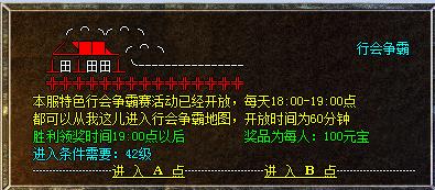 君临天下复古合击传奇功能展示