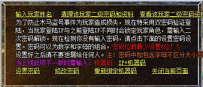 君临天下复古合击传奇功能展示