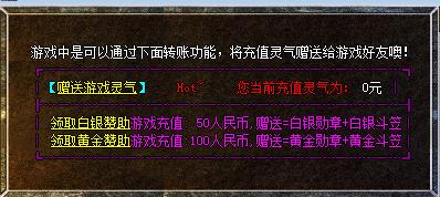 君临天下复古合击传奇功能展示