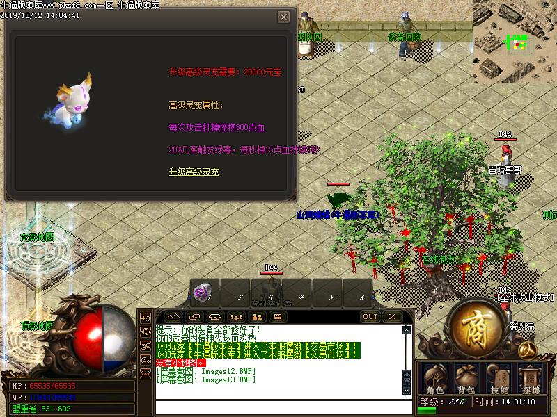 中原火龙NPC功能展示