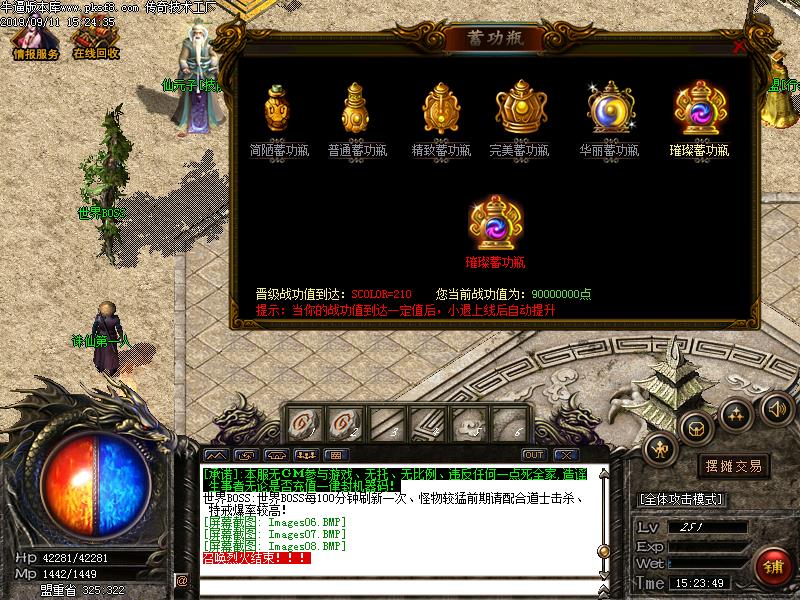 180诛仙战神游戏功能展示