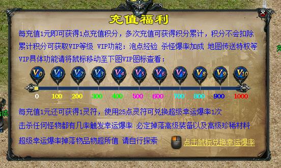 185暗黑火龙传奇私服版本
