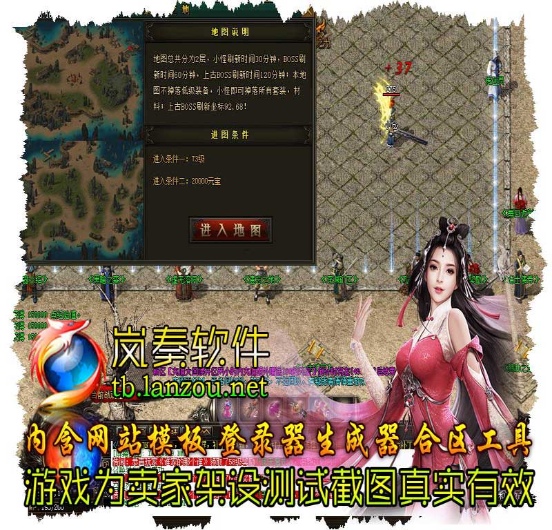 上古火龙假人打金三职业传奇功能展示