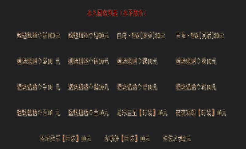 暗黑光明传奇游戏功能展示