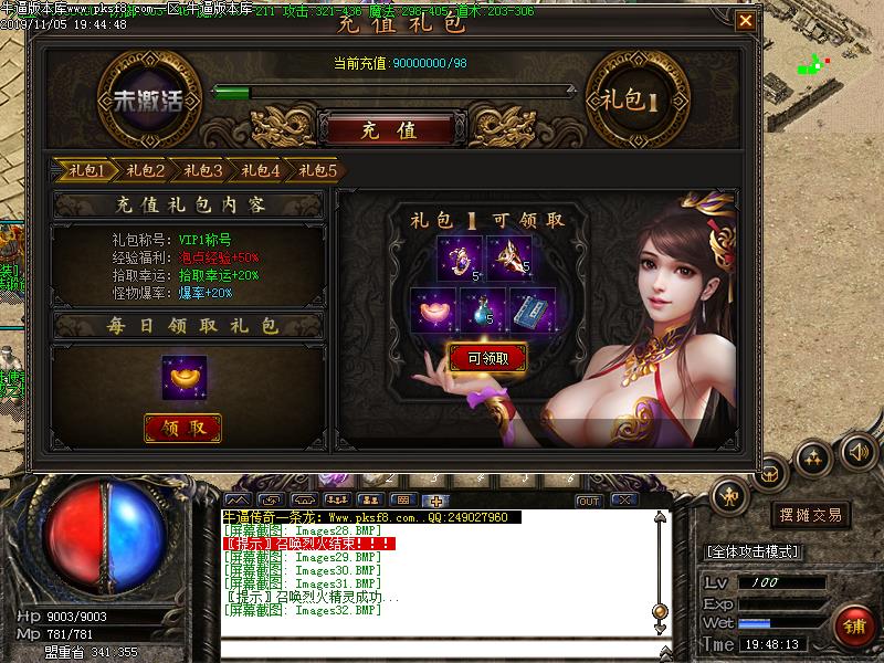 暗黑炼妖传奇游戏功能