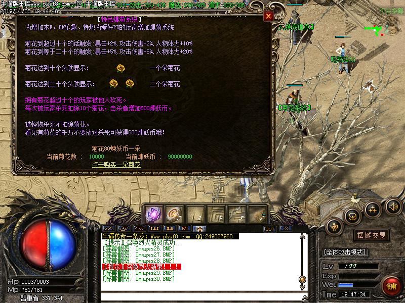 暗黑炼妖传奇游戏功能
