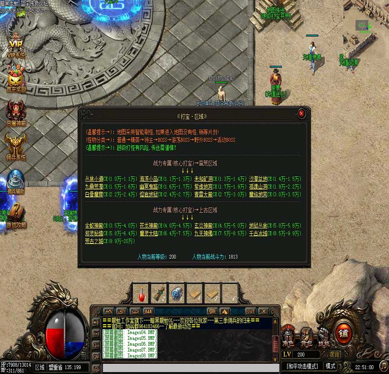 暗黑龙蚊传奇游戏功能
