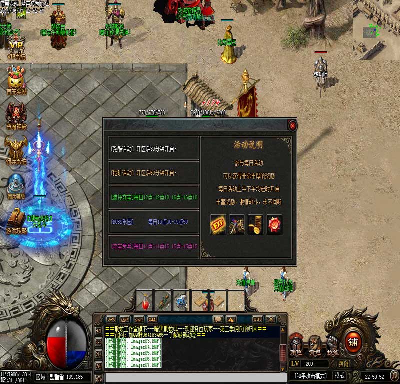 暗黑龙蚊传奇游戏功能