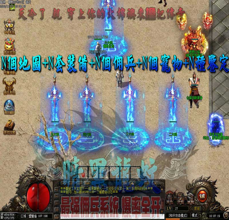 暗黑龙蚊传奇游戏介绍