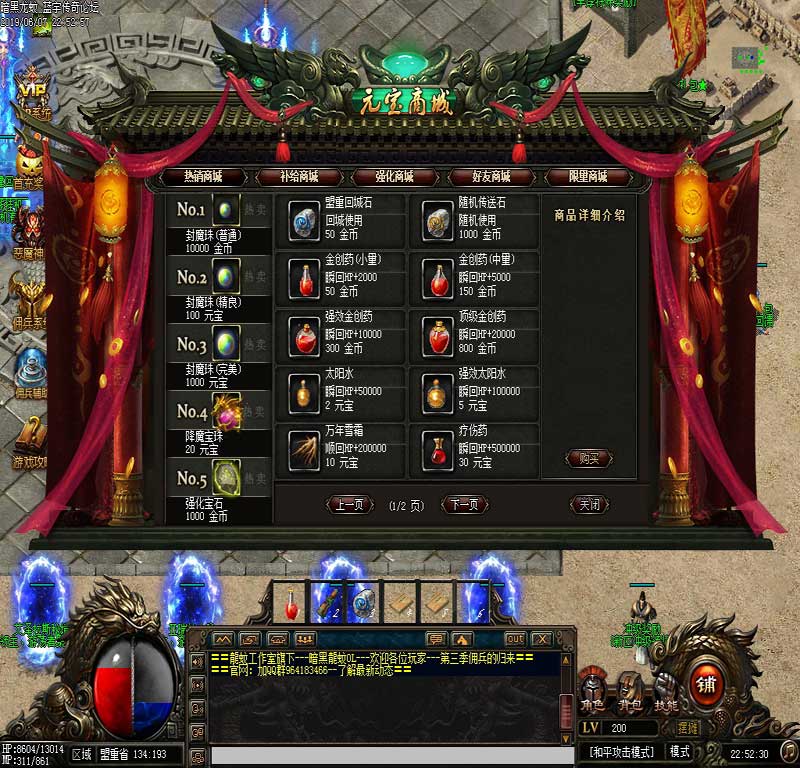 暗黑龙蚊传奇游戏功能