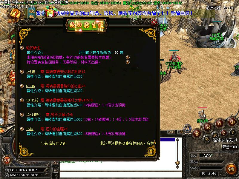 暗黑世界传奇功能展示