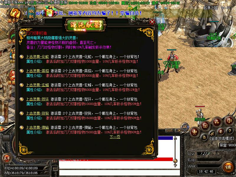 暗黑世界传奇功能展示