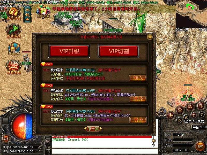 暗黑世界传奇功能展示