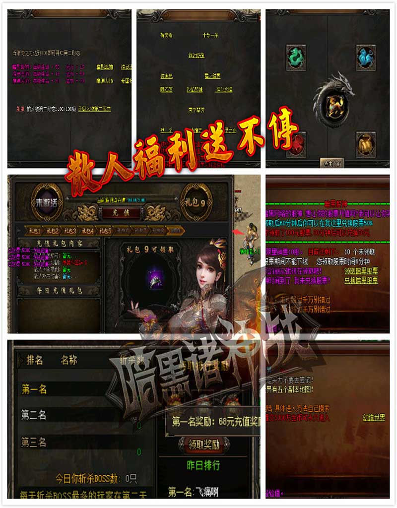 暗黑诛神战传奇装备属性展示