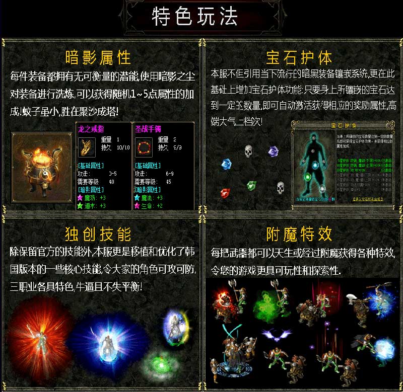 暗影沉默复古传奇