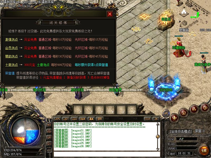 霸者之刃复古传奇私服版本