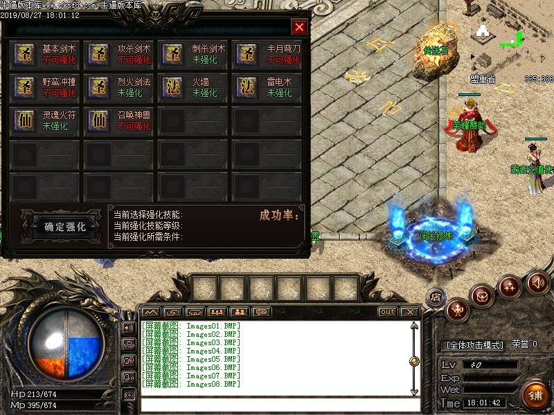 霸者之刃复古传奇私服版本