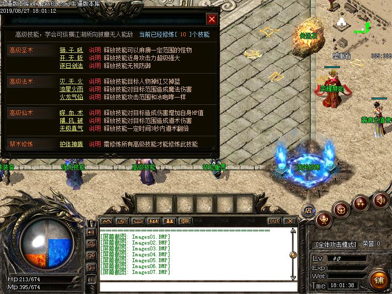 霸者之刃复古传奇私服版本