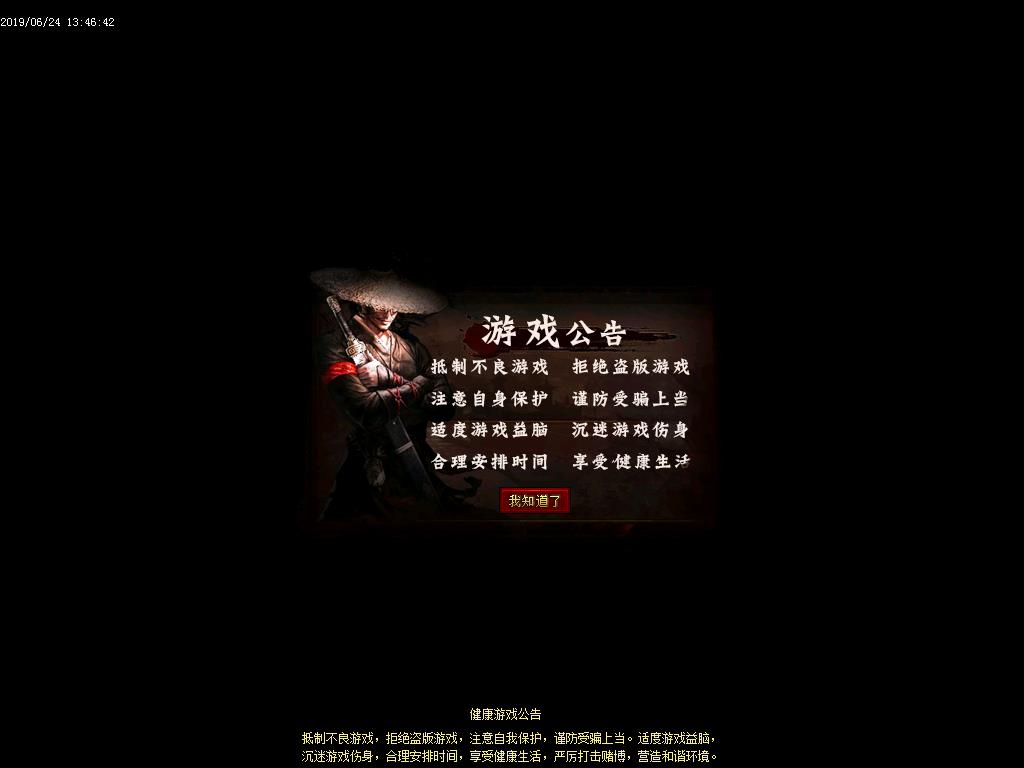 百战火龙传奇登录界面