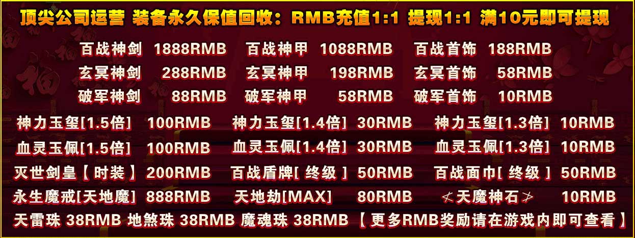 百战火龙传奇介绍
