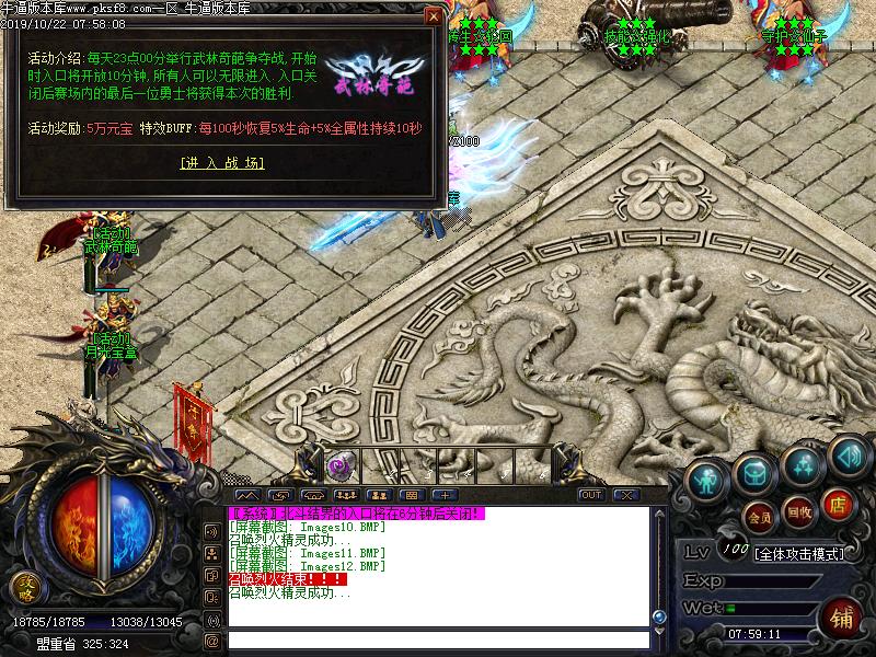 功能NPC展示