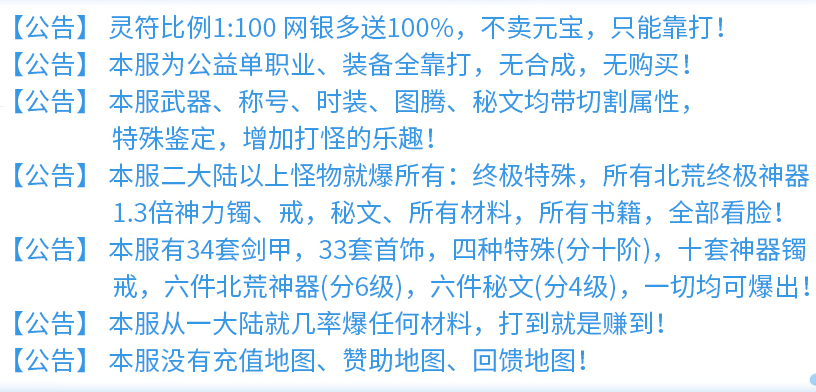 北荒大陆游戏介绍