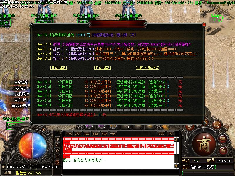 冰封魔兽无限刀功能展示