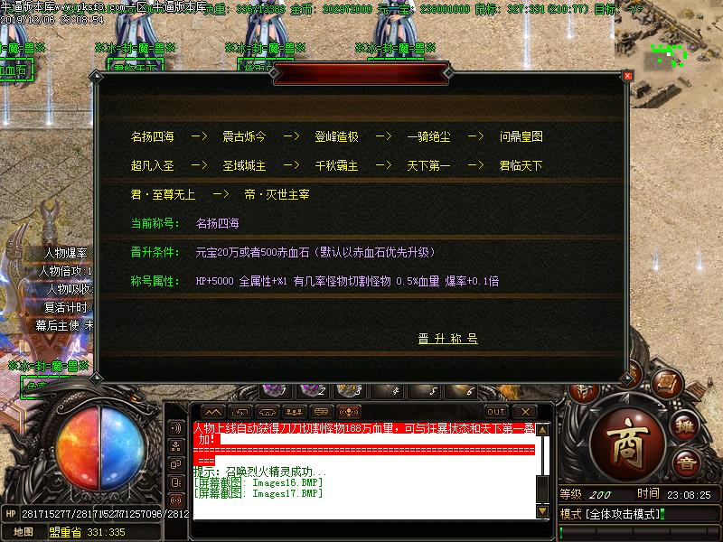 冰封魔兽无限刀功能展示