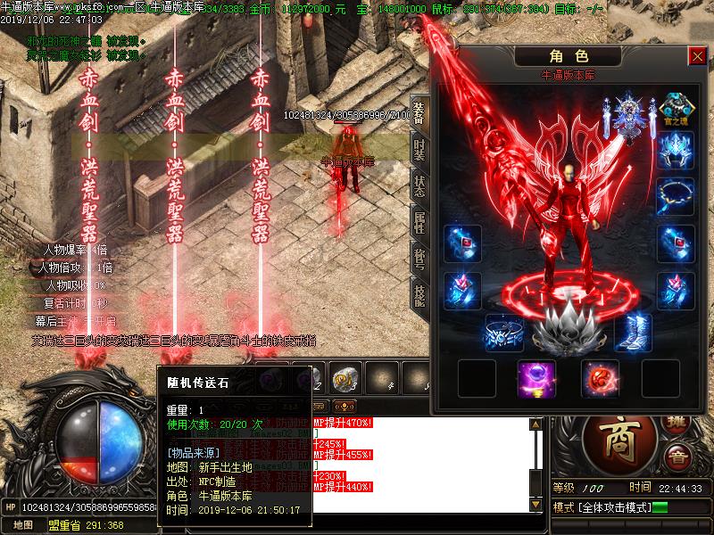 冰封魔兽无限刀装备展示