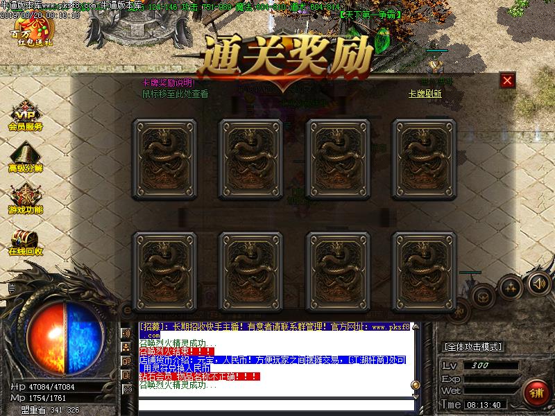 AK冰雪传奇功能展示