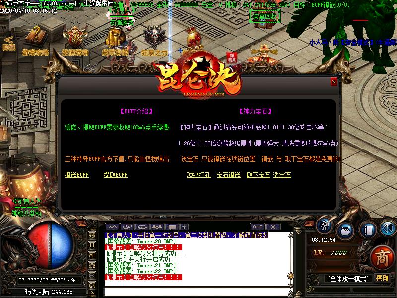 不良人迷失传奇功能展示