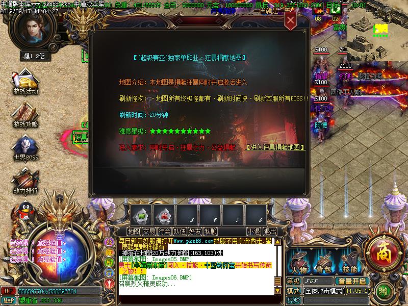 赛亚人传奇功能