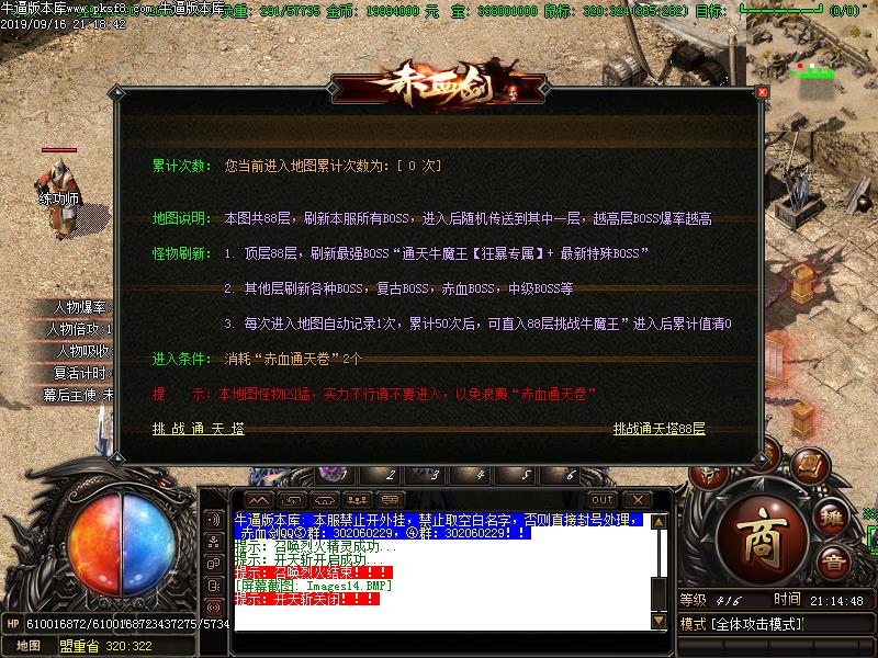 赤血剑传奇功能展示